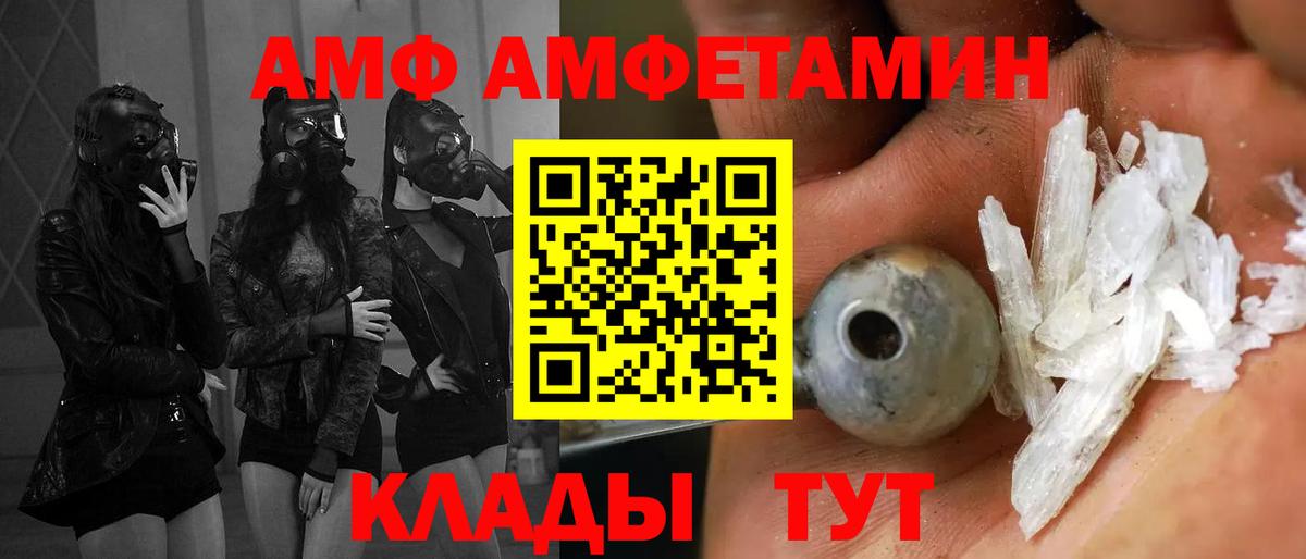 АМФ 97%  Амфетамин  Полевской  Вход с VPN 