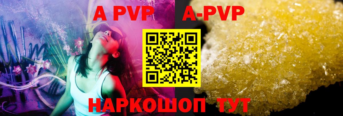 Альфа ПВП Crystall  Alpha PVP крисы CK  купить   Полевской  Alpha PVP Соль  Вход с VPN  А ПВП 