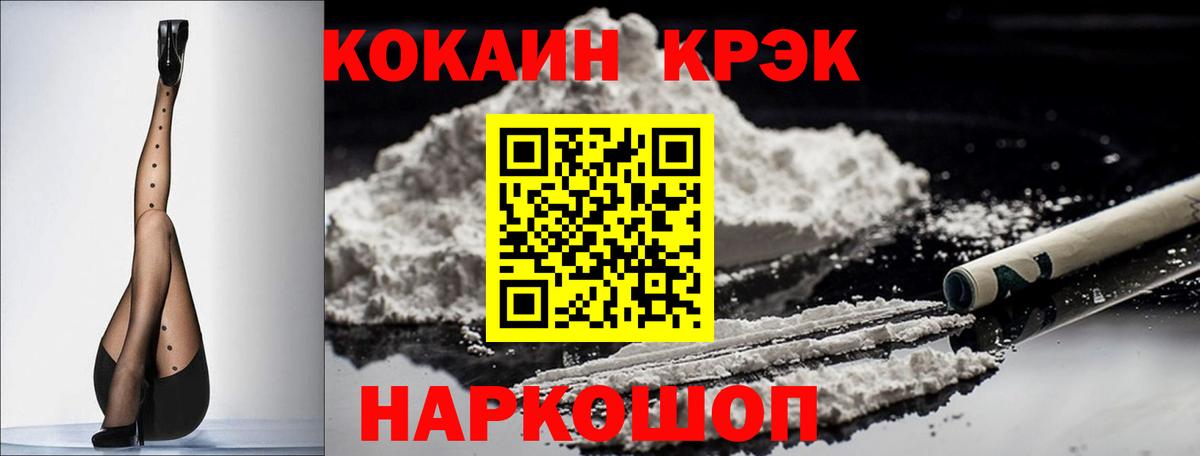 Полевской  Cocaine 97%  Вход с VPN 
