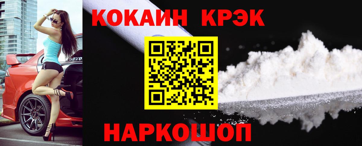 Кокаин 98% Полевской