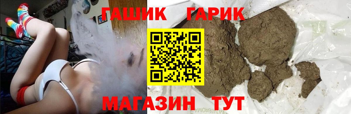 Гашиш хэш  Вход с VPN  Полевской  купить   ГАШИШ гашик 