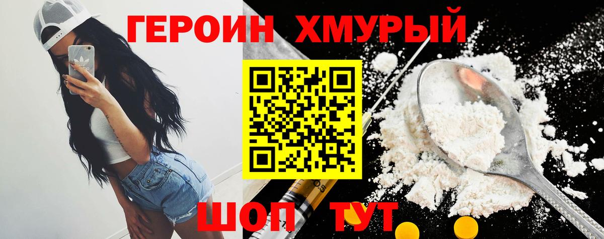 ГЕРОИН VHQ  ГЕРОИН  Полевской  Вход с VPN 