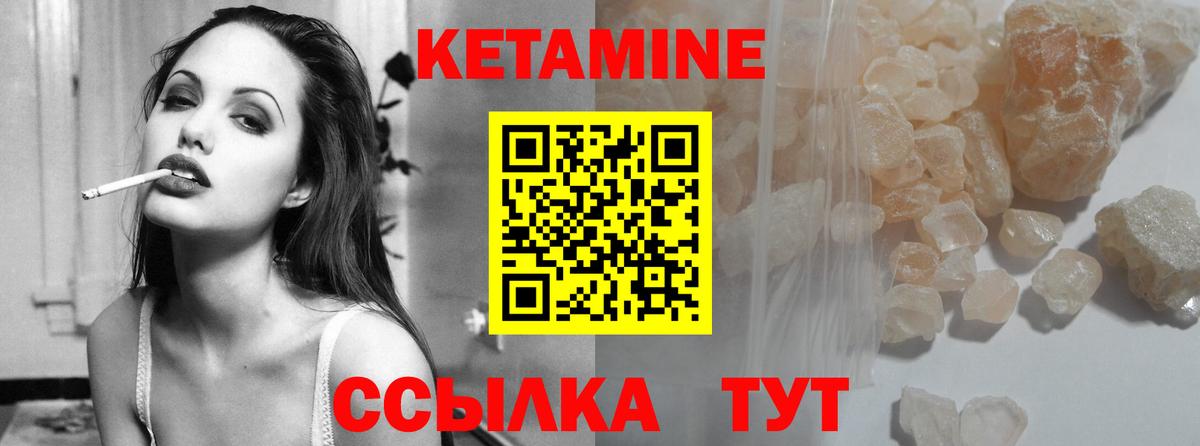 КЕТАМИН VHQ  Вход с VPN  Полевской 