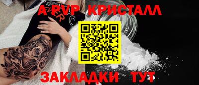 Альфа ПВП Наро-Фоминск