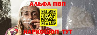 альфа пвп Нальчик