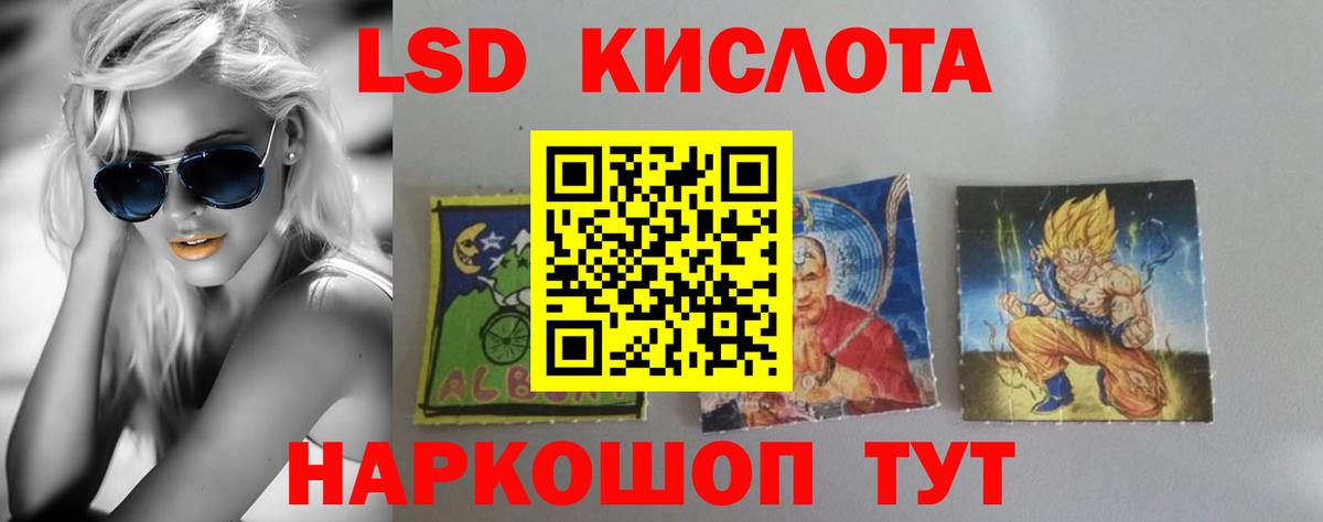 LSD-25 экстази кислота Полевской