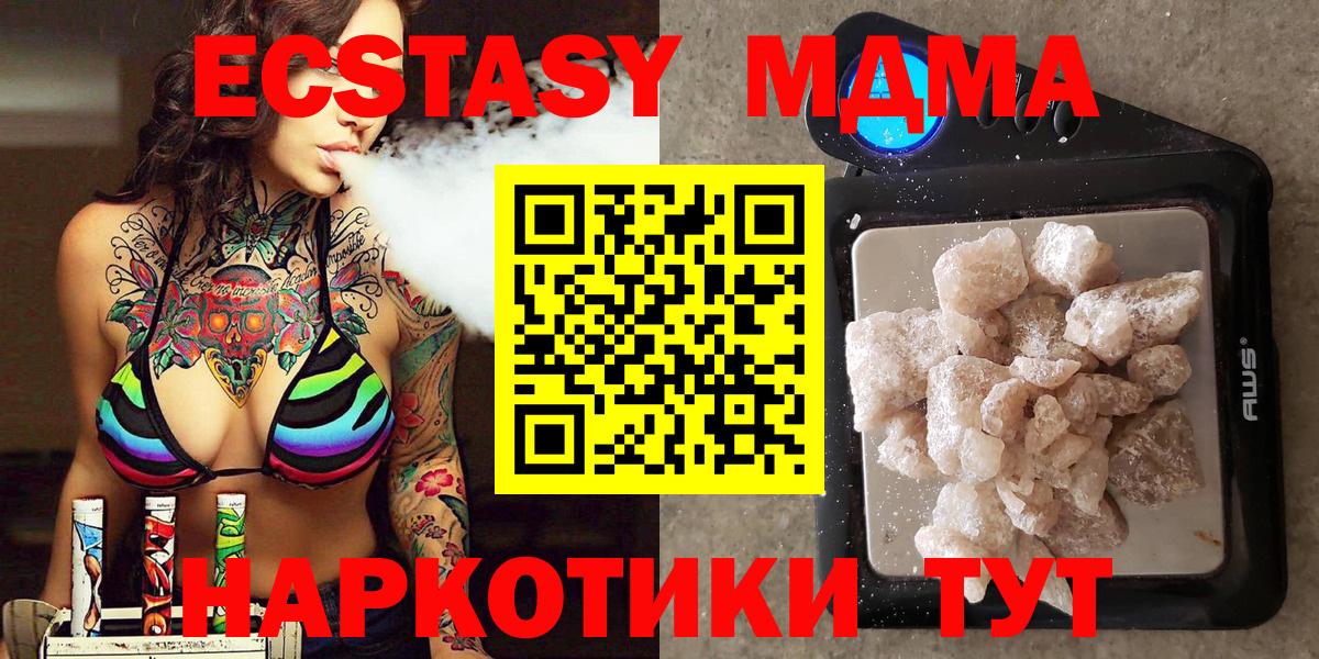 MDMA Molly  Вход с VPN  Полевской  MDMA кристаллы 