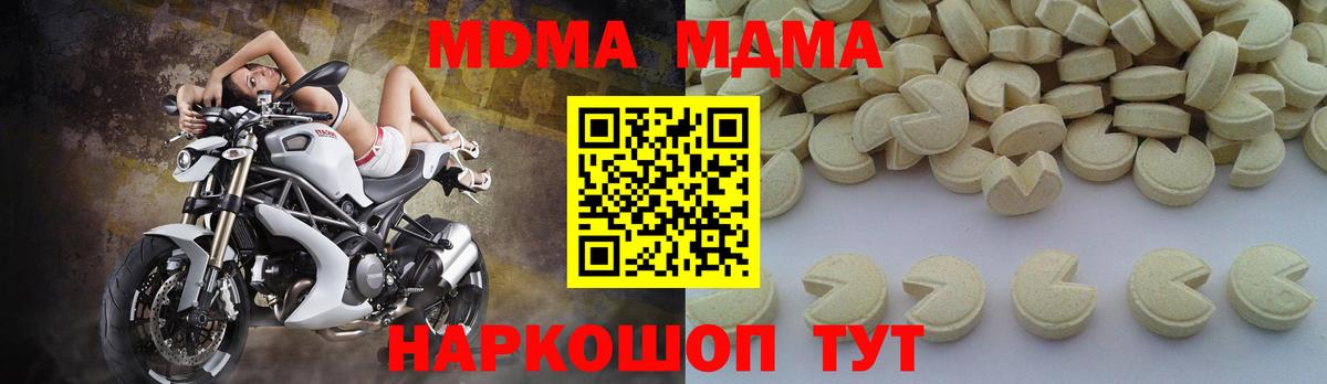 МДМА Molly Полевской