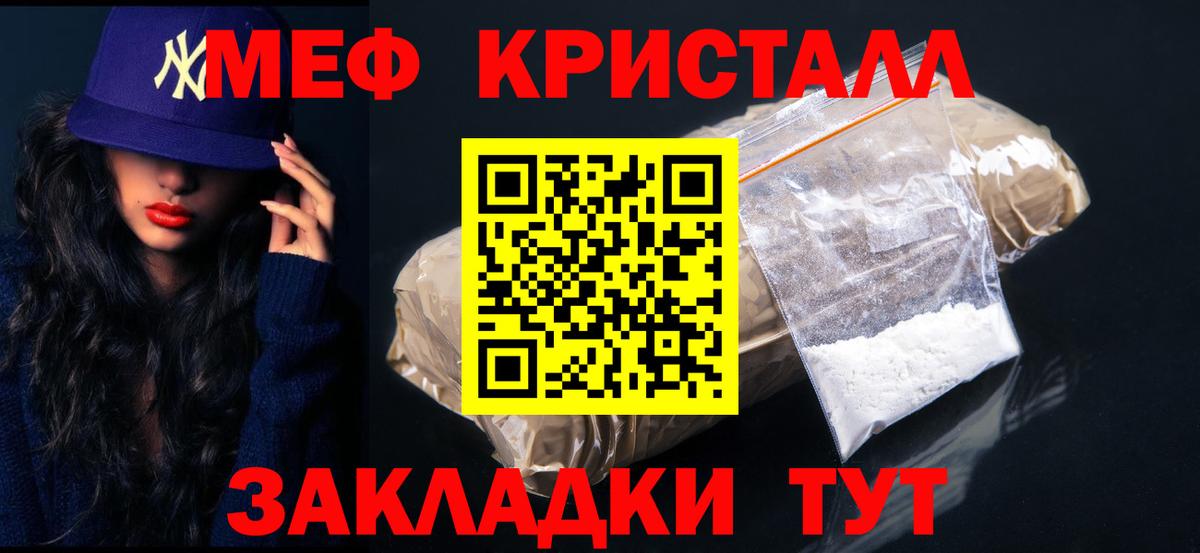МЯУ-МЯУ  Меф мука  МЯУ-МЯУ  Вход с VPN  Полевской 