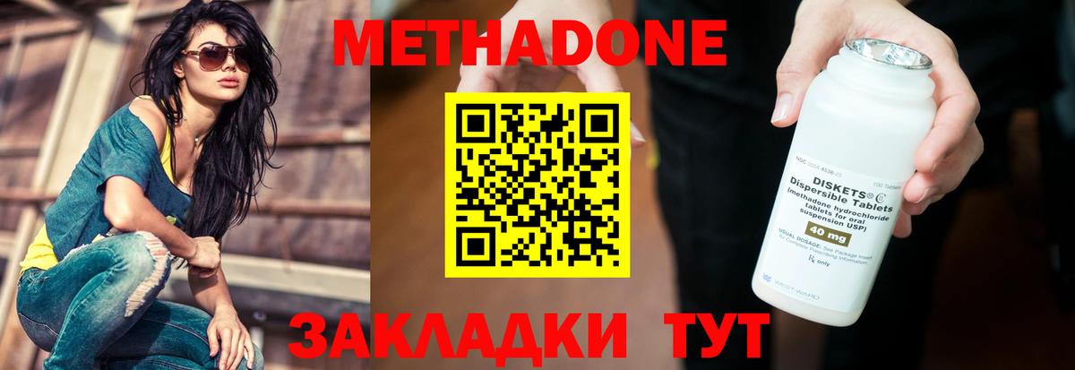 МЕТАДОН мёд  Метадон мёд  Вход с VPN  Полевской 