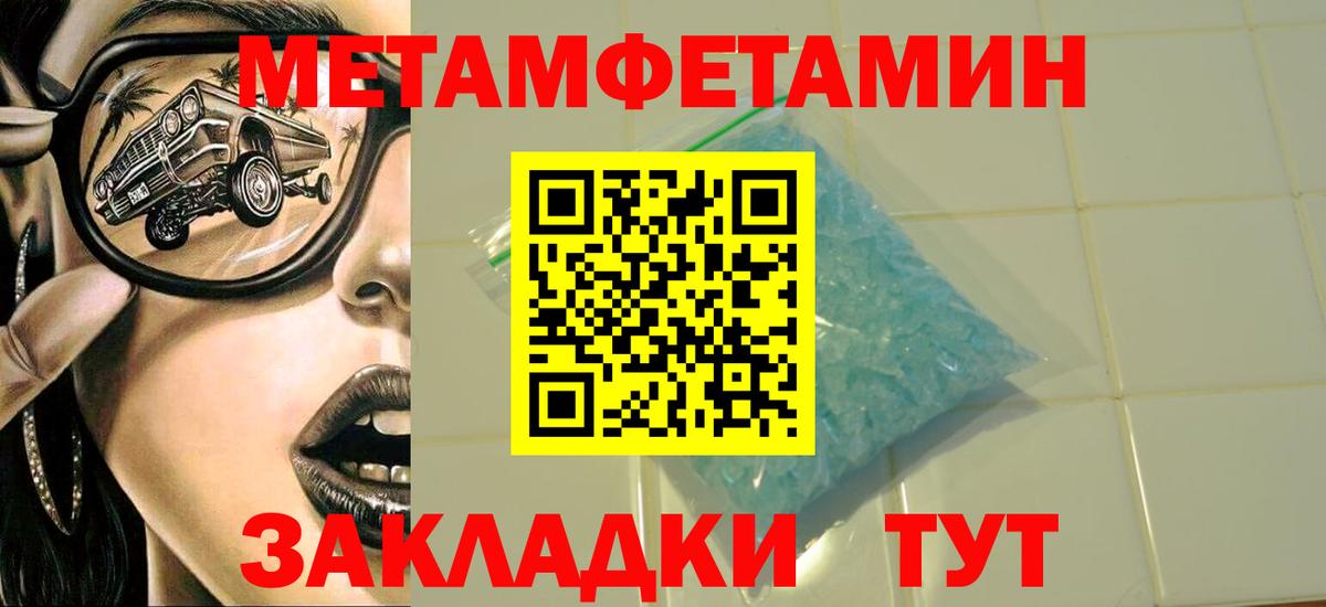 Полевской  Метамфетамин пудра  Вход с VPN 