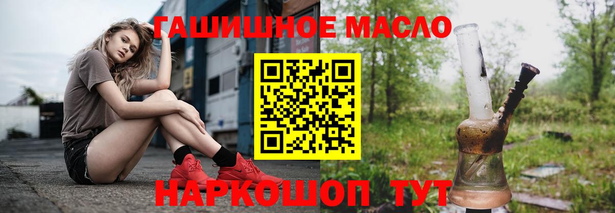 Полевской  Дистиллят ТГК Wax  Вход с VPN  Дистиллят ТГК THC oil 